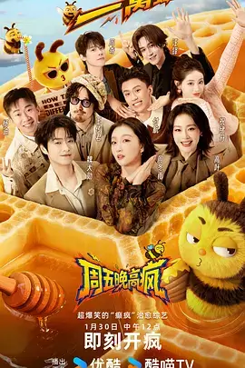 午夜免费视频午夜编辑部谈话综艺